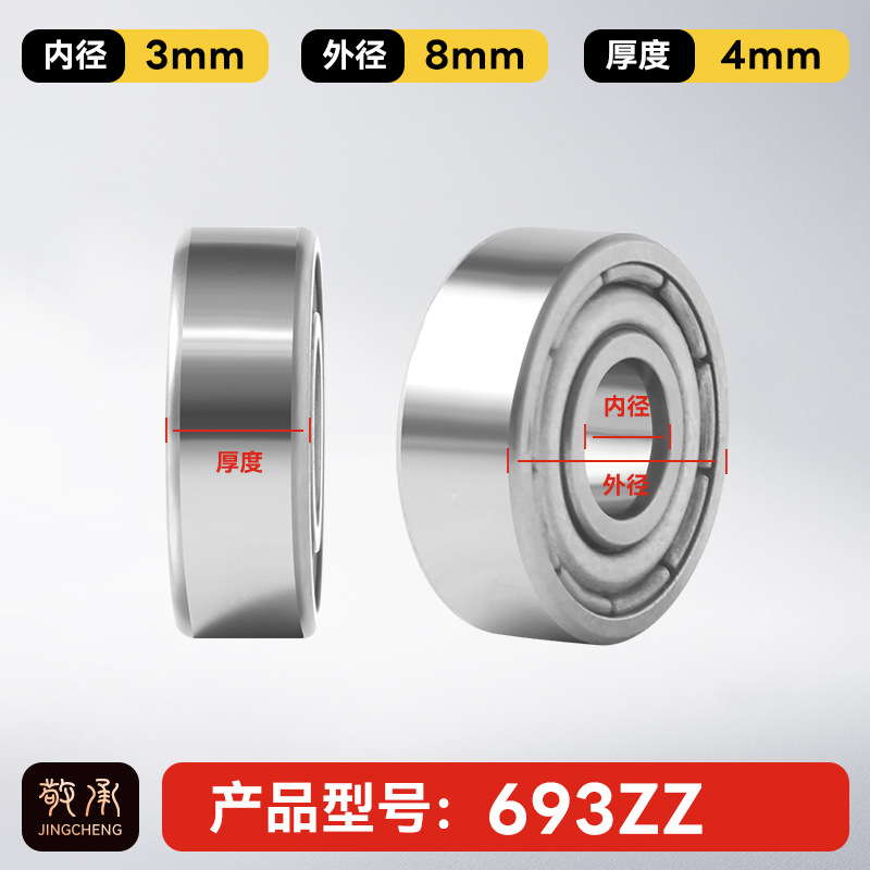 Jingcheng auténtico rodamiento de bolas de ranura profunda de alta velocidad de precisión silenciosa de pared pequeña modelo de rodamiento de bolas de gran tamaño image 146