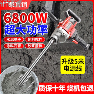 Xdd High-Power Putty Trowel, Rhinestone Industrial Mixer, Cement Mortar Paint Coating, Meat Filling Aircraft Drill