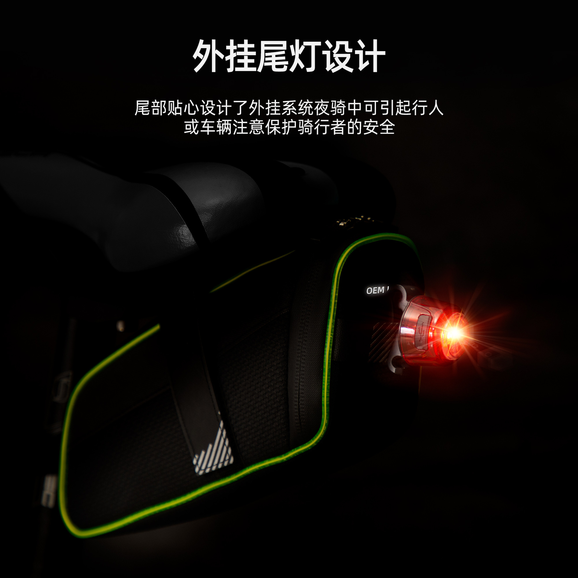 OEM自行车尾包山地车骑行装备手机触屏鞍座包骑行装备发光灯包