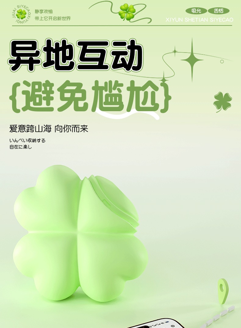 Wearable App-Controlled Vibrator for Women, Quiet Silicone Clover Design, Wireless Remote — detail image 23