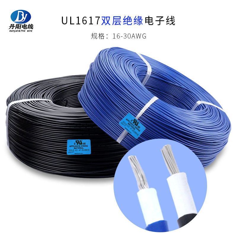 丹阳直销UL1617#16AWG双层绝缘PVC电子线标准镀锡铜线阻燃快现货