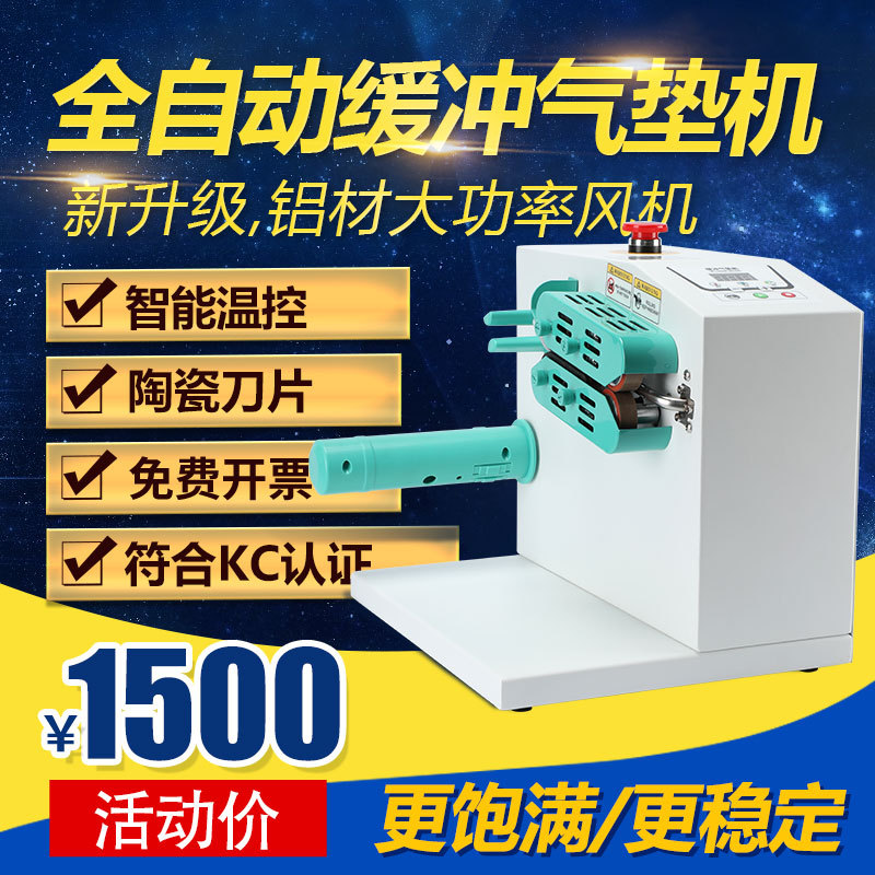 葫芦膜填充袋自动快速多功能充气机缓冲气垫机多种卷材厂家批发