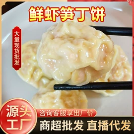 速冻中式面点;肉丸饺类;水产礼盒类