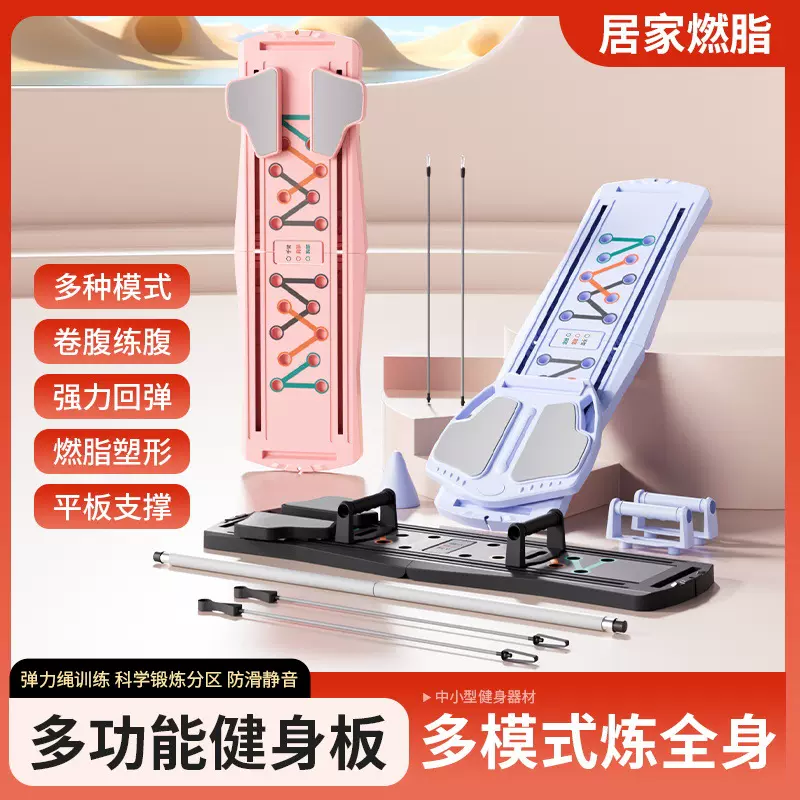 新款健腹轮便携式健身器材多功能带手机支架健腹板普拉提健身器材