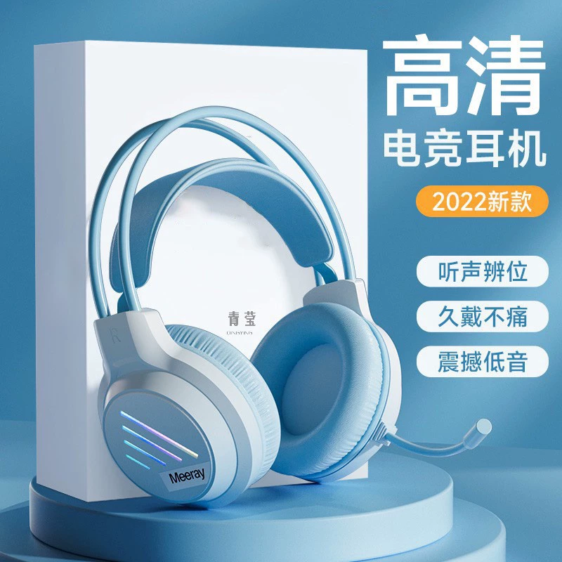 Игровая гарнитура, проводная гарнитура для киберспорта с микрофоном, настольная гарнитура, выделенный USB-портативный компьютер