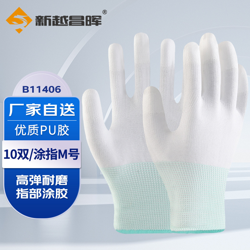 新越昌晖PU涂指手套涂掌手套劳保手套尼龙浸胶手套 防滑耐磨干活