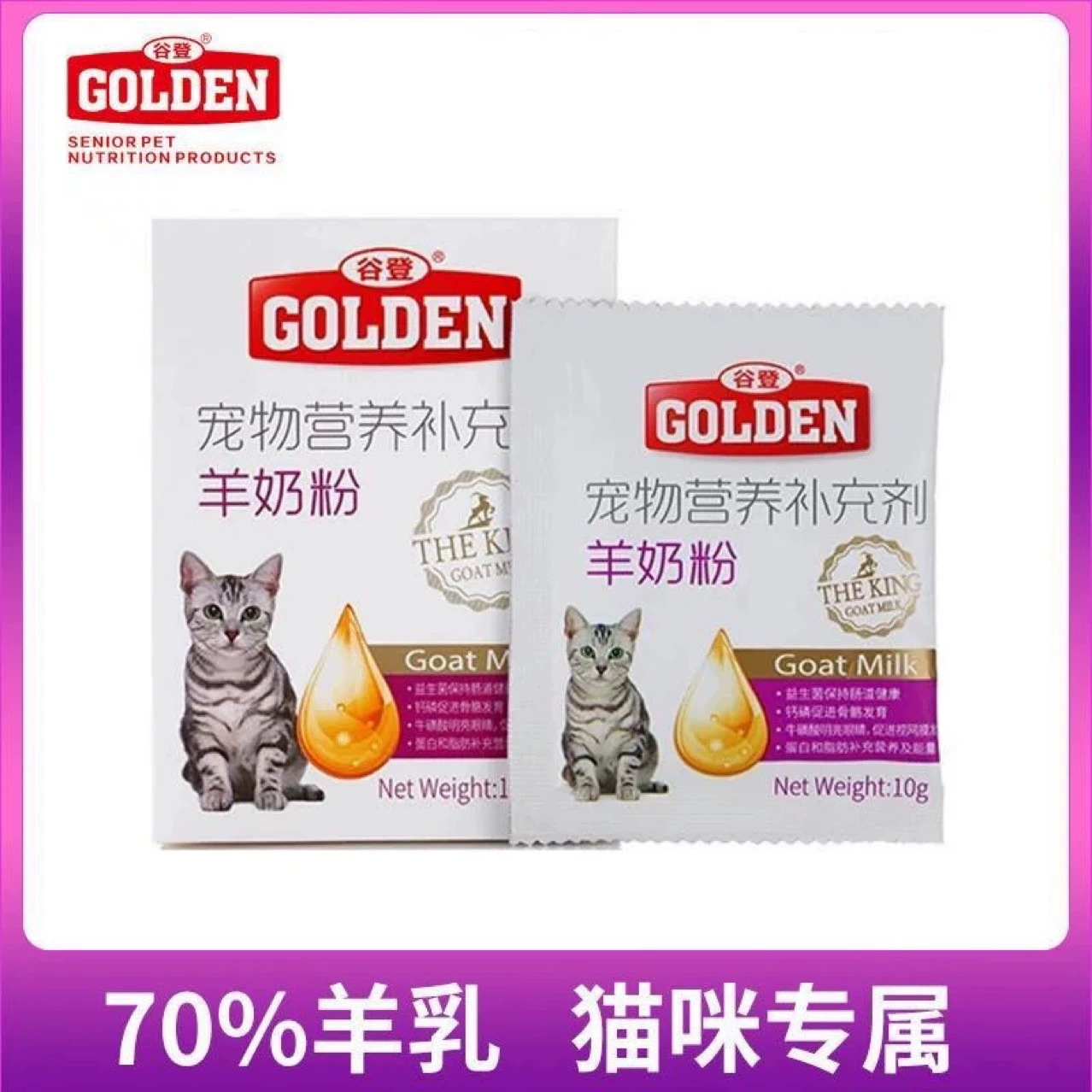 Сухое козье молоко Guden Pet в коробке, пищевые добавки для котят и щенков, кальциевая добавка для роста щенков и собак