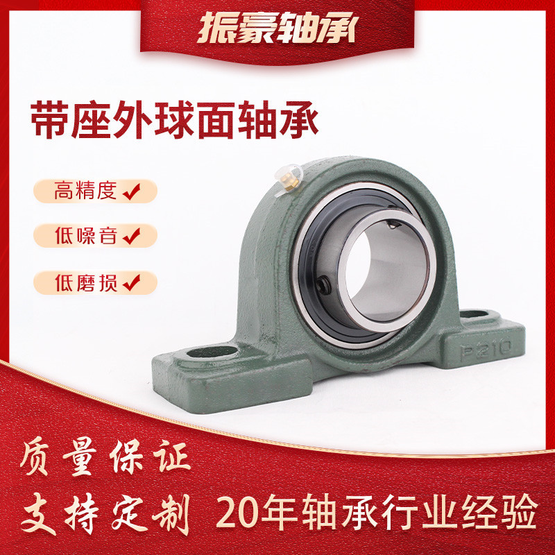 UELP205立式座外球面轴承UELP206带偏心锁紧套农机振豪批发导向轴