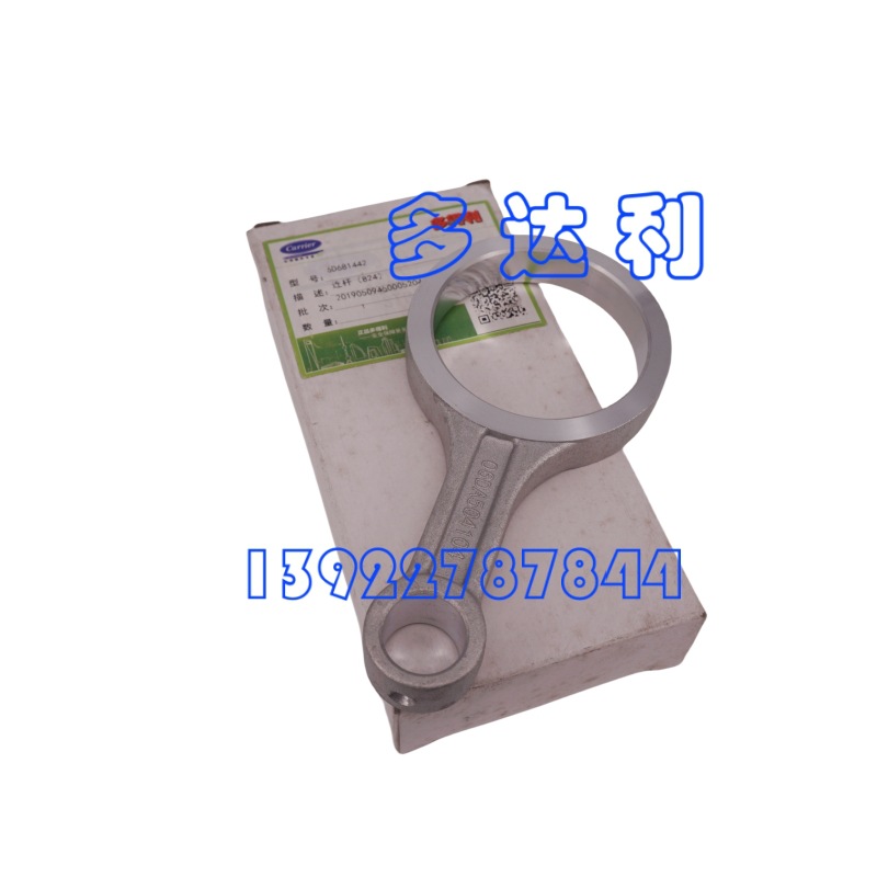 6D681442 06DA816ѹ Carrier CONNECTING ROD