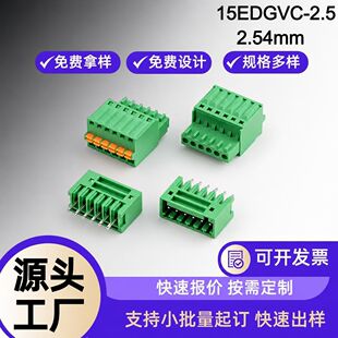 JOFUL 15EDGVC-2.5�ɲ�νӾ����� ��ĸ����3.82mm 2.54mm 2P-10P