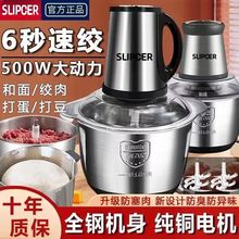 SLIPCER绞肉机家用绞馅不锈钢电动多功能料理器粉肉机打