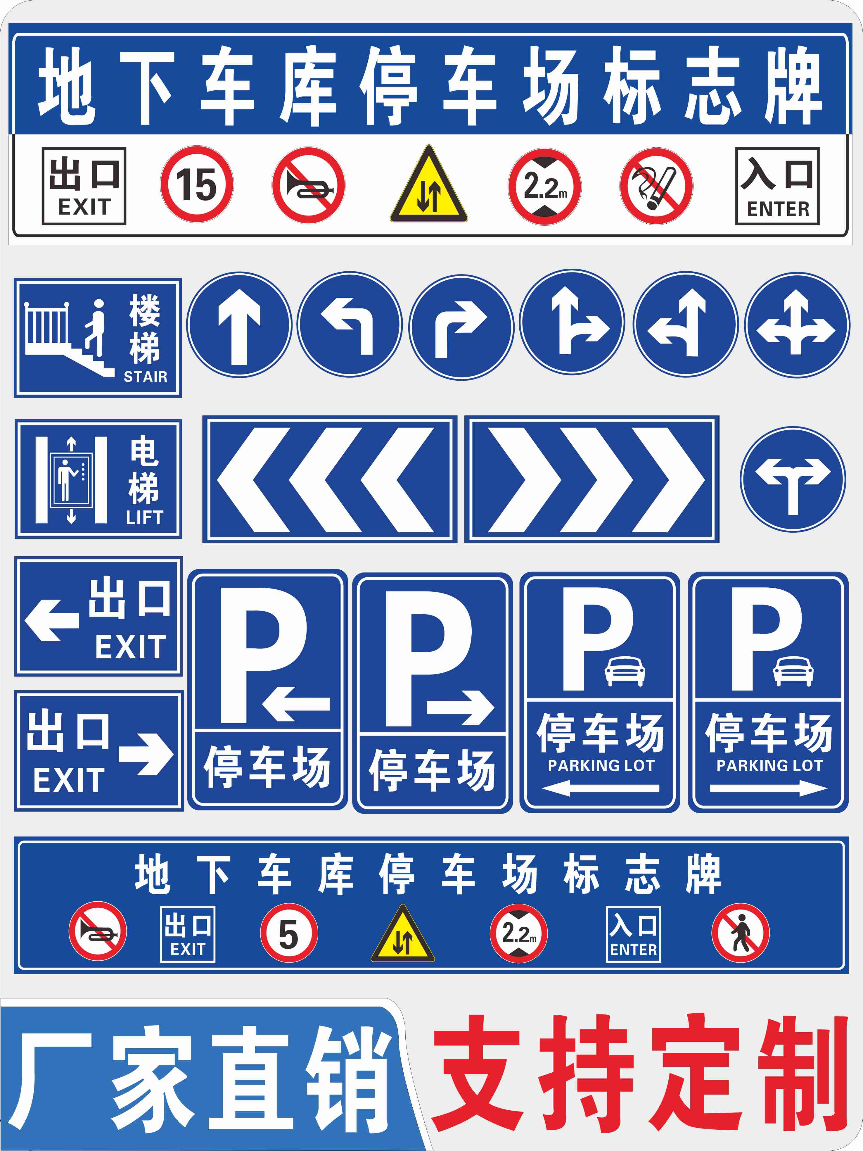 地下车库停车场出入口收费交通标志牌指示牌导向牌直行指引标识铝