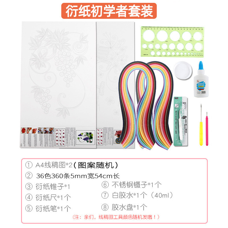 衍纸条5mm3mm/7mm10mm彩色衍纸工具套装一件代发跨境亚马逊速卖通|undefined
