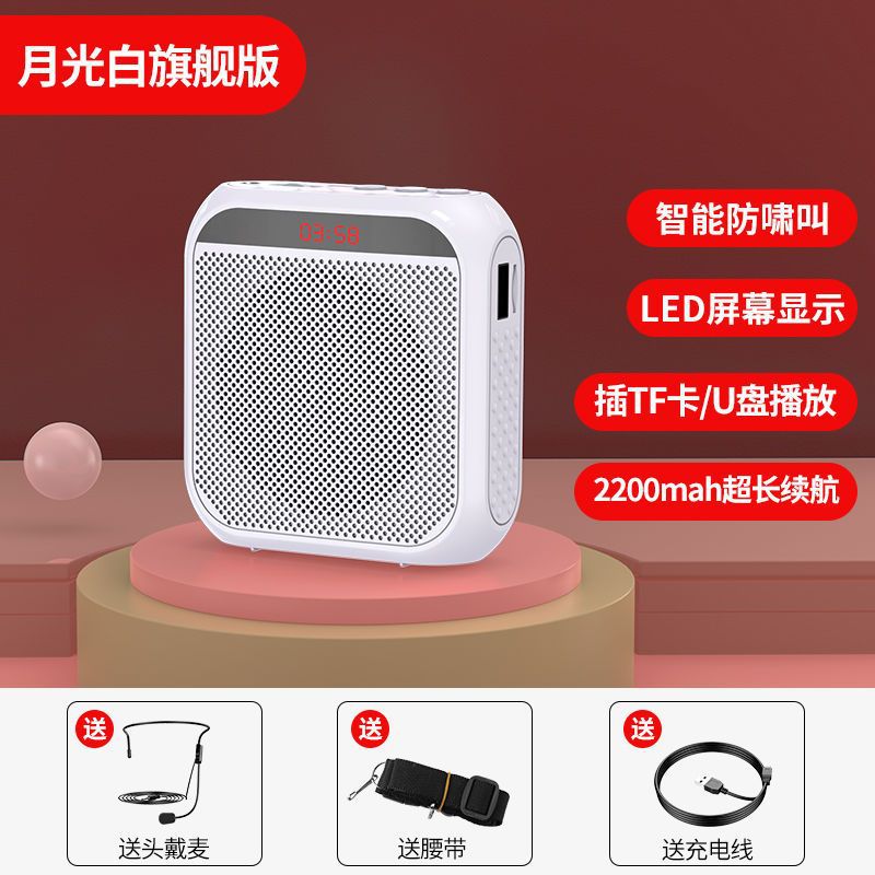 Megáfono Inalámbrico Bluetooth Portátil S17 de Plásticos para Profesores y Guías de Turistas