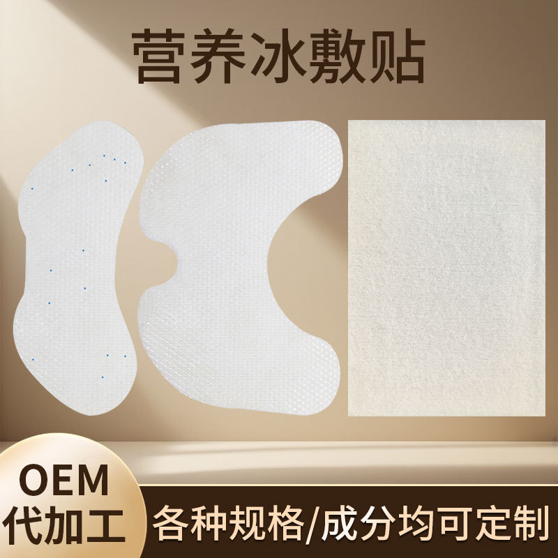 跨境定制氨糖软骨素水凝胶冷敷贴膝盖精油营养冰敷贴运动员贴舒缓
