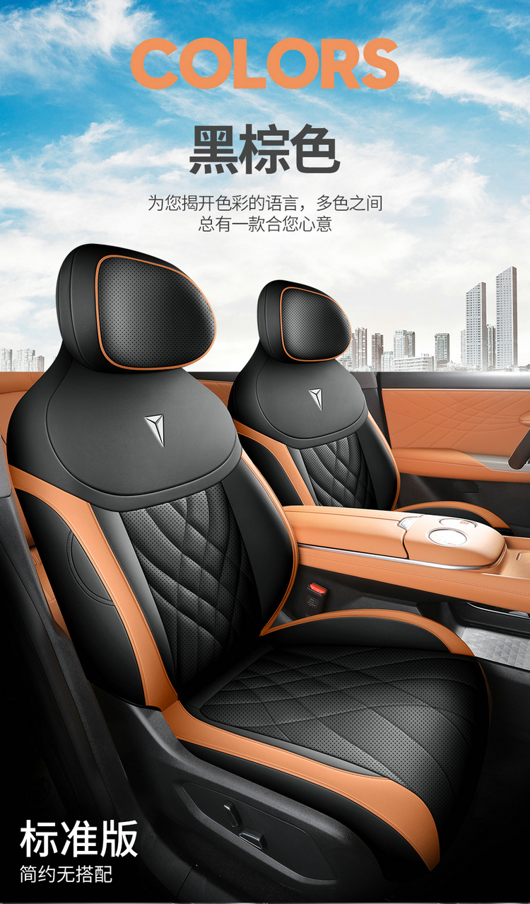 2024 Changan dark blue S07 Special Car Seat Cover Four Seasons Universal Cushion Fully Surrounded Leather Seat Cover