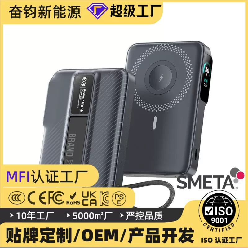 动态屏幕数显无线充自带线支架磁吸充电宝10000mAh超级快充22.5W