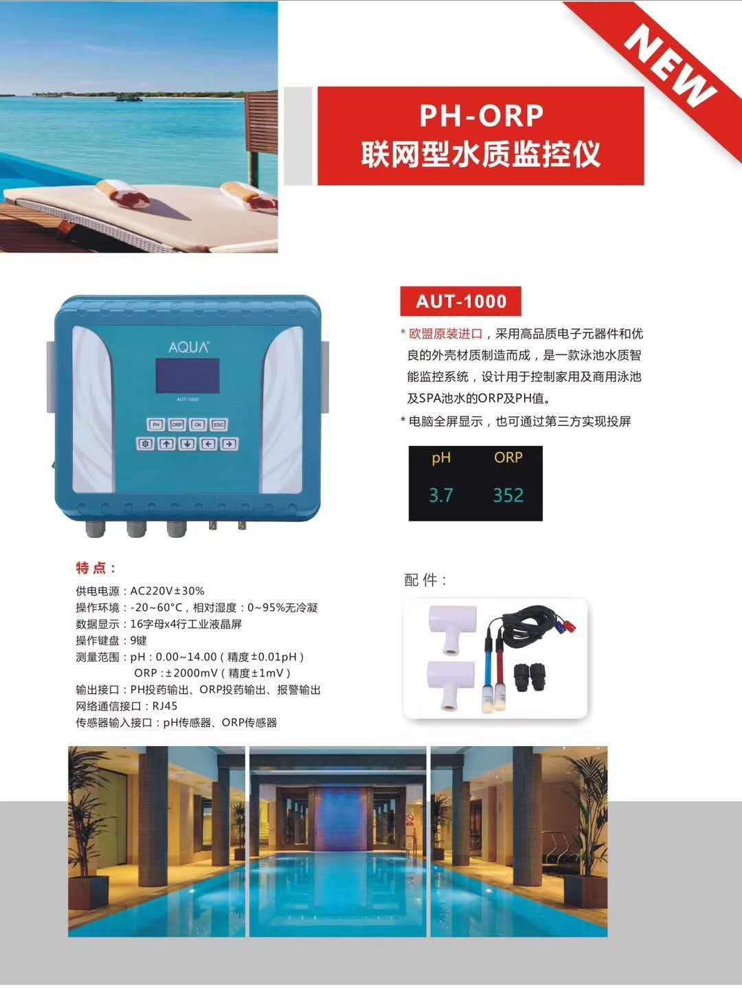 ӾPHˮʼ_ˮʼ豸_AQUAȫԶˮʼ豸