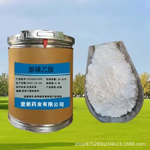 �ӻ��Ұ�1kg/����ӆCAS:2624-44-4ֹѪ������99%�ӻ��Ұ�Ʒ�|���C