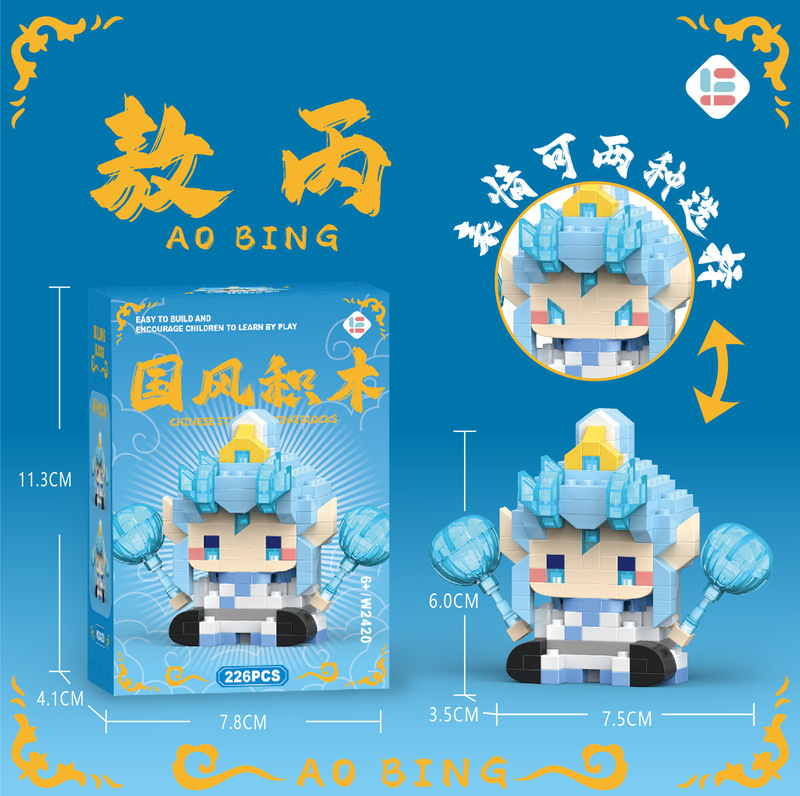 レゴマイクロ粒子ビルディングブロック、漫画の人形、子供用教育組み立て玩具、人気のインターネットセレブ商品、卸売と互換性があります。|undefined