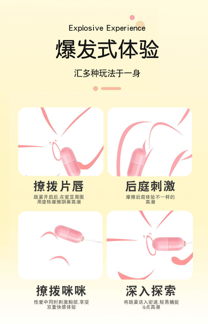 小跳蛋详情 (10).jpg