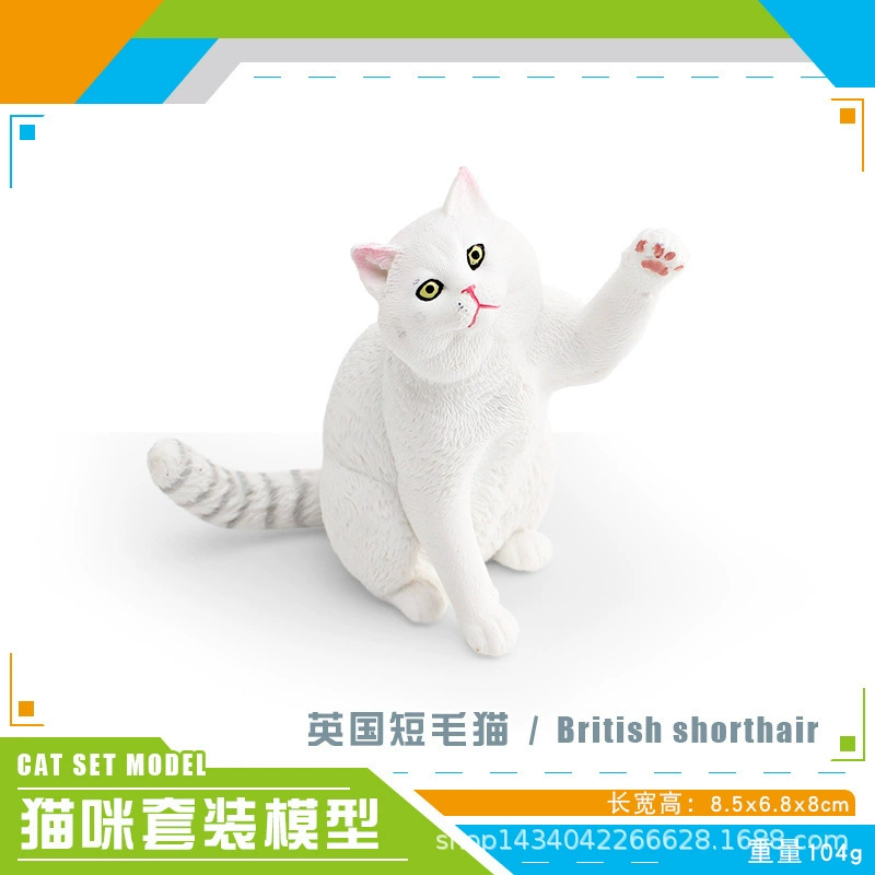 Минифигурка, животное моделирование, игрушка, кошка, котёнок