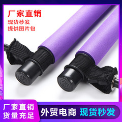 二節普拉提棒運動健身器材 家用瑜伽收腹女用擴胸器臂力器 拉力器