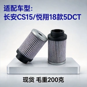Changan 5DCT transmissiya filtri elementi ATF filtri 18 Yuexiang CS15 üçün