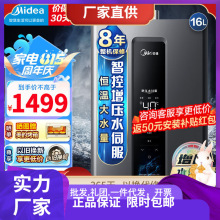 美的（Midea）燃气热水器天然气智控增压水伺服五重净化健康水质