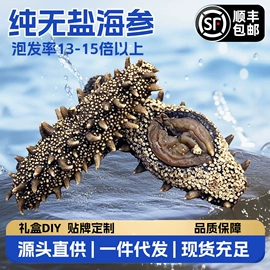 海参;干品/即食海参;其他礼品包装