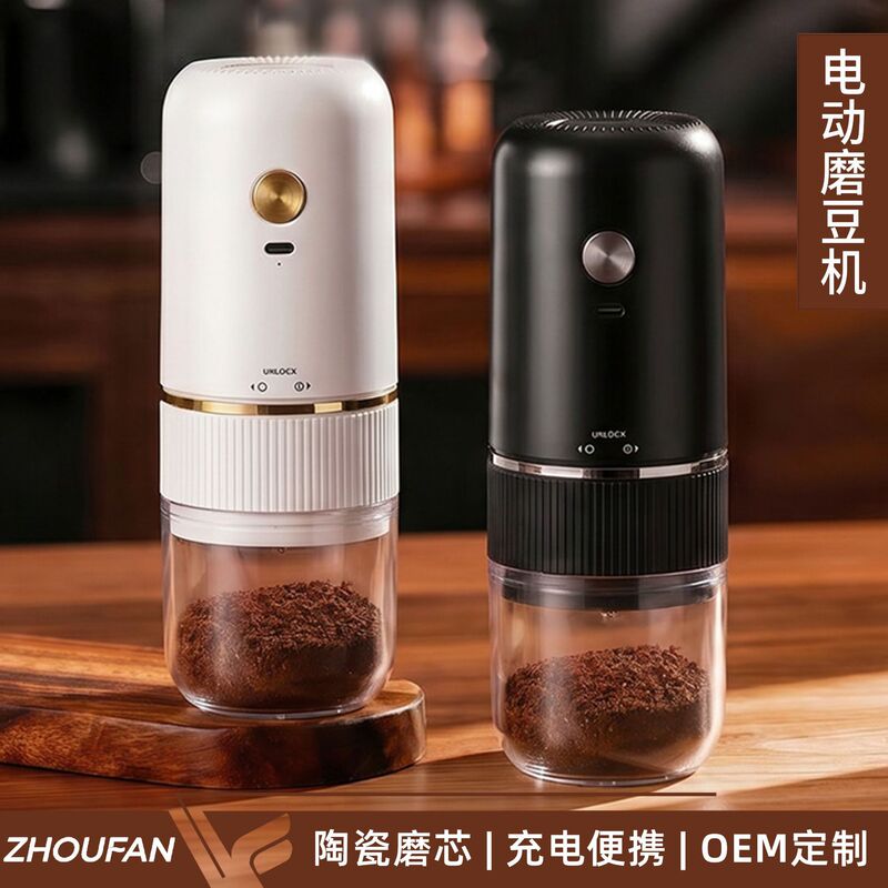 Coffee Machine, Electric Coffee Grinder, Portable Household Small Hand-Brewed Espresso Hand-Cranked Grinder, Cross-Border Hot-Selling Product Coffee Machine, Electric Coffee Grinder, Portable Household Small Hand-Brewed Espresso Hand-Cranked Grinder, Cross-Border Hot-Selling Product