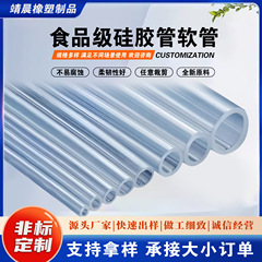 食品级硅胶管 耐磨抗撕裂硅胶软管无毒无异味耐高温透明硅胶套管