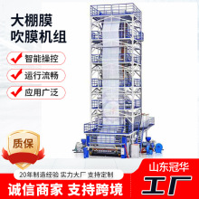五层共挤大棚膜吹膜机 全自动换卷农用生产机械温室大棚膜吹膜机