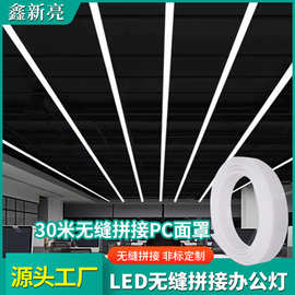 现货led无边框办公灯无缝拼接长条灯铁艺商超健身房回字形拼接灯