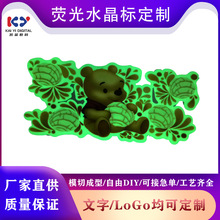 荧光水晶标贴定制演唱会应援物料转移标签明星爱豆周边uv转印贴