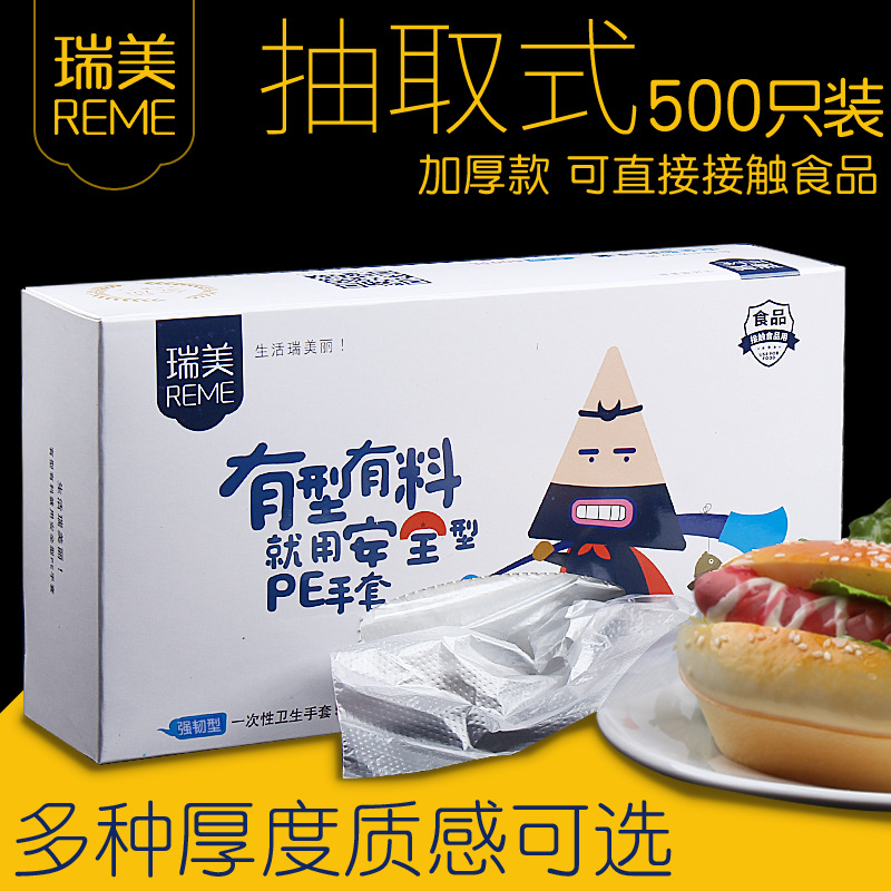 일회용 장갑 박스 500개입, 추출형 보호용 가정용 주방 식품용 두꺼운 장갑, 케이터링 및 미용 도매용