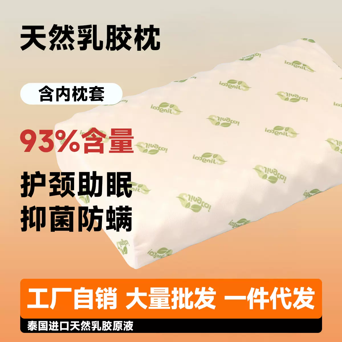 圣若欧天然乳胶枕泰国进口天然乳胶原液护颈枕微瑕品