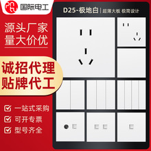 欧奔国际电工86型开关插座面板暗装二三插一开空调 16A新国标认证
