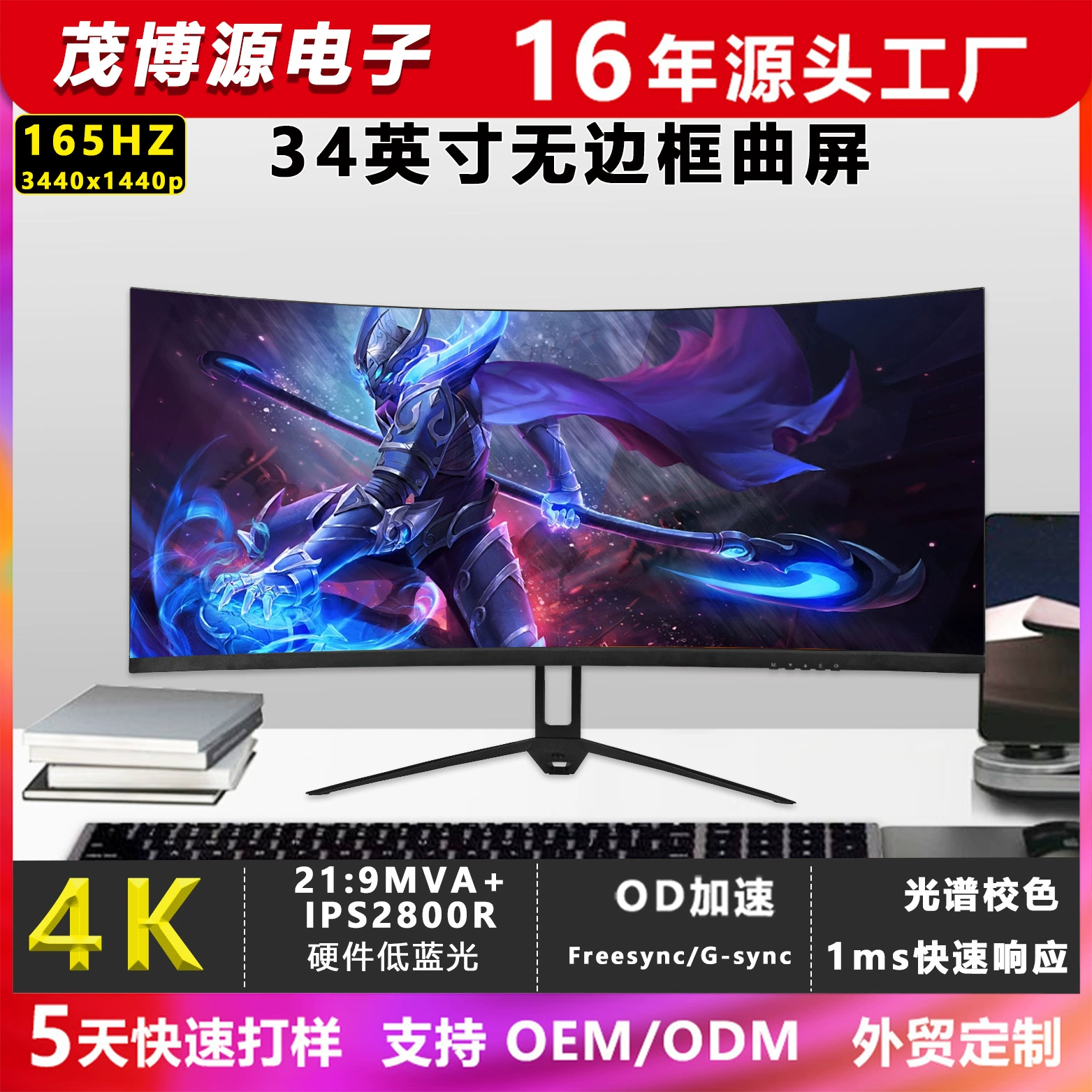 LCD-дисплей, игровой ноутбук, 34 дюйма, 165 Гц, экран с высокой частотой