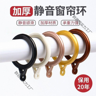 Ring Loop Pull Ring Hanging Ring Silent Curtain Hook Roman Rod Hanging Ring Curtain Buckle Curtain Rod Accessories Round Ring