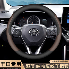 トヨタステアリングホイールカバーカムリカローラレイリングRav4ウェイランダアシアンドラゴンハンドルカバーに適しています。