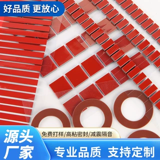 红膜灰色亚克力双面胶带 汽车泡棉双面胶 粘性强 无痕双面胶适用
