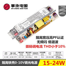 0-10V调光电源 15-45W隔离宽压高P认证 无频闪低谐波 拨码调电流