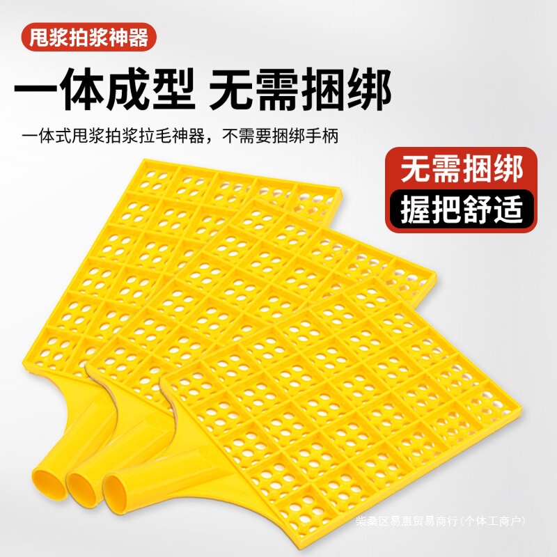 工地拍浆拍子拍浆拉毛神器甩浆板拍浆拉毛工具拍水泥砂浆甩浆神器|undefined