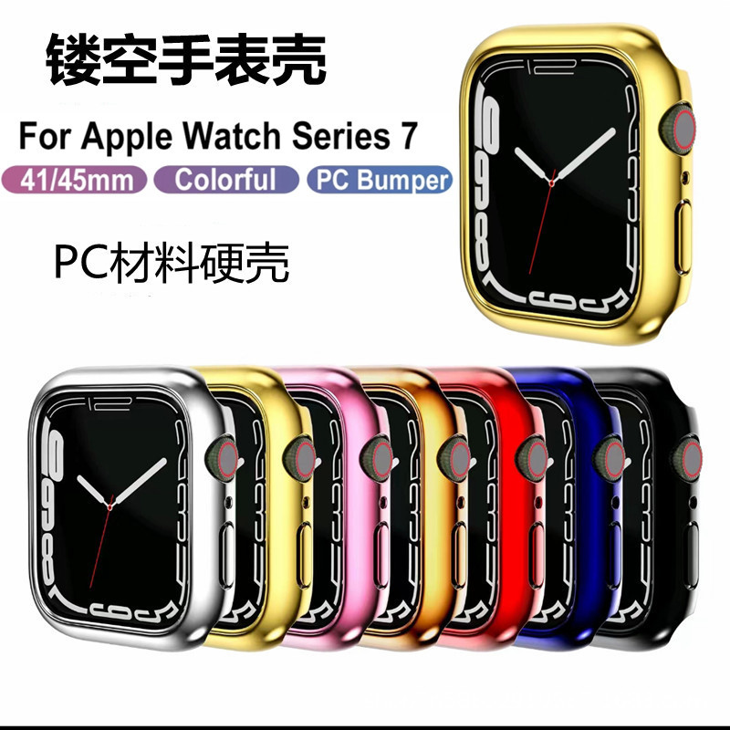 适用于苹果apple watch 7表壳 iwatch 41mm/45mm电镀PC镂空保护壳