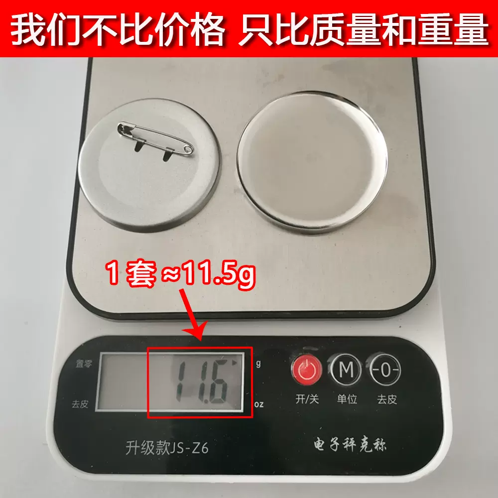 58MM磨砂过油日谷底徽章耗材铁底回形针配件吧唧胸针diy空白材料