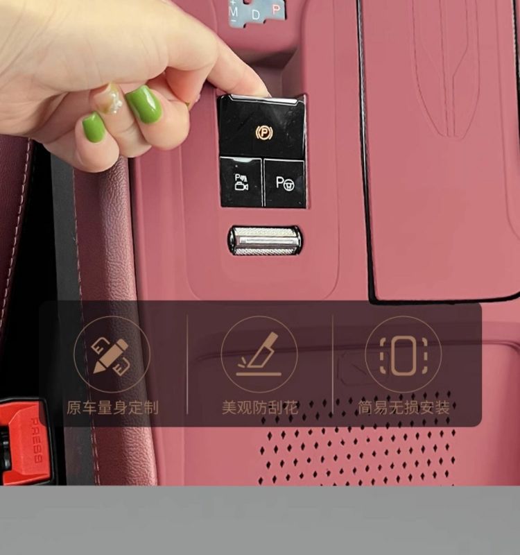 H5/H6 Hongqi Central Control Silicone Pad Panel Protective Film Gear Protection Pad Interior Modification Decorative Supplies Accessories