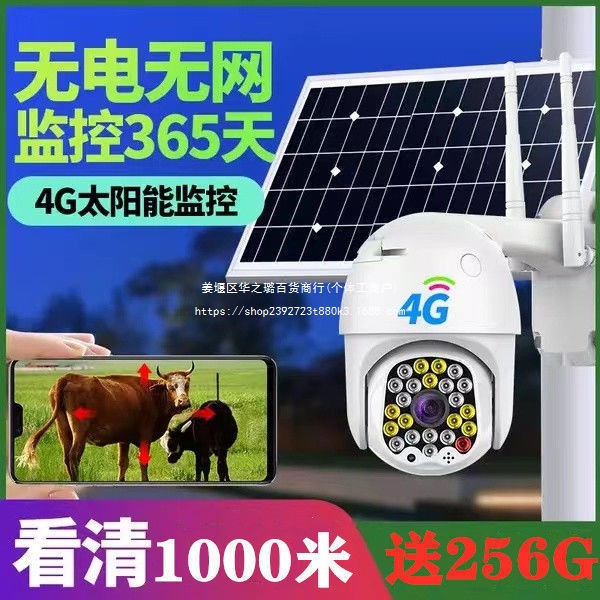 Солнечный монитор 360 градусов, уличная камера 4G, без сети, подключение к телефону