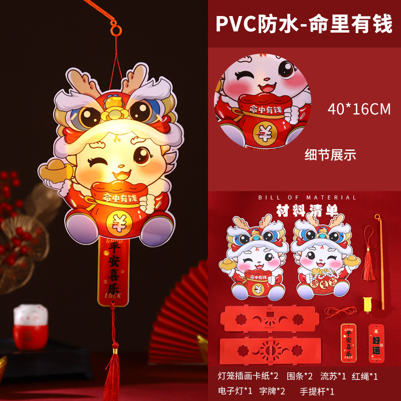 2024 nuevo Dragón Año Nuevo linterna PVC DE LOS NIÑOS portátil DIY material hecho a mano paquete luminoso Palacio lámpara