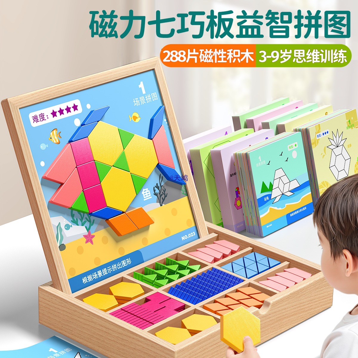 Magnetic Puzzle Tangram Geometric Stereo Building Blocks Baby Intelligence Development 3 Years Old 6 Primary School Students Kidsren's Toys